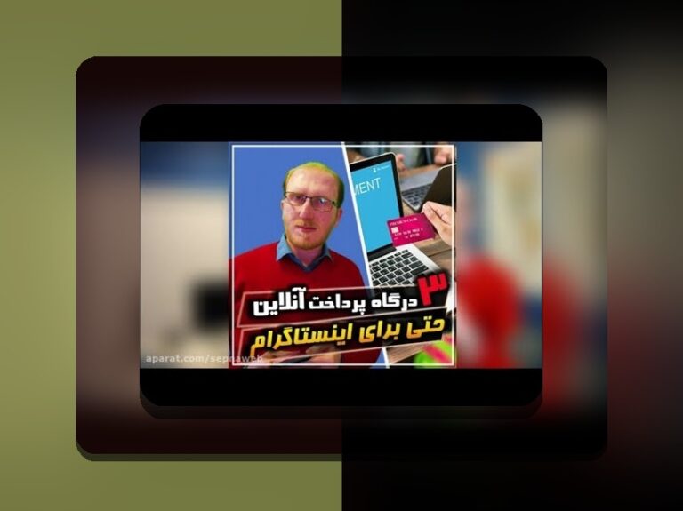 آیا امکان واریز با درگاه مستقیم وجود دارد؟ راهنمای جامع برای کاربران سایت شرط بندی