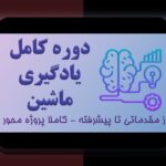 سیب لرن در سایت شرط بندی: چگونه این فناوری تغییرات بزرگی در دنیای بازی‌های آنلاین ایجاد می‌کند؟