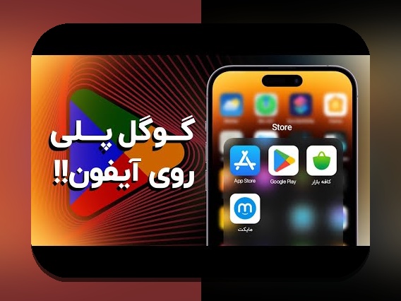 دانلود وان ایکس بت روی ایفون: چگونه به راحتی وارد سایت شرط بندی محبوب خود شویم؟